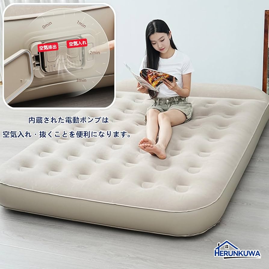 Amazon.co.jp: [HERUNKUWA] エアーベッド 電動ポンプ内蔵 枕一